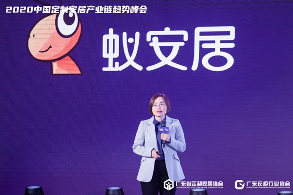 “创新趋势·创变不止”2020中国定制家居产业链趋势峰会圆满收官