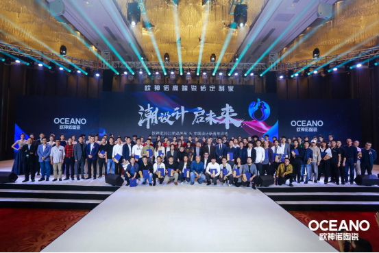 刷新行业风向！欧神诺陶瓷2021年新品发布会盛大开启