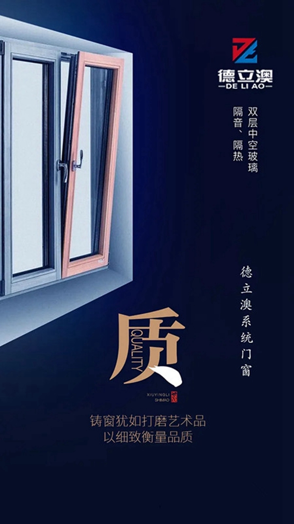 德立澳门窗告诉您门窗玻璃中空是不是越大越好