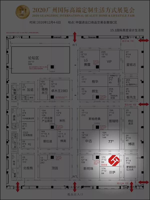尚宏堂高定展:12月4-6日,经典与未来同台演绎 尚宏堂高定展:12月4-6日,经典与未来同台演绎