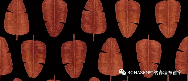学无止境 | BONASEN柏纳森墙布窗帘专业知识分享