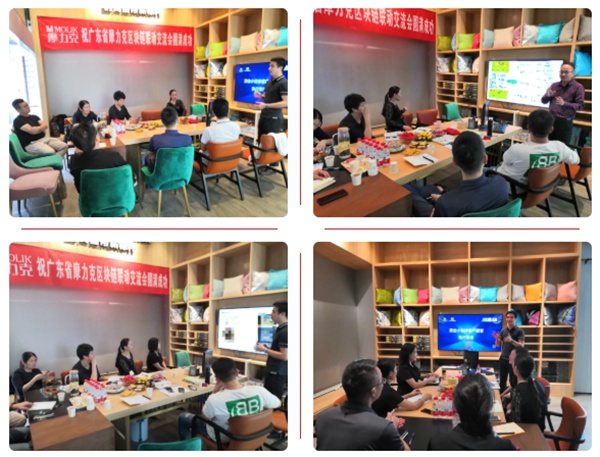 摩力克区块链交流会助力专卖店赋能升级