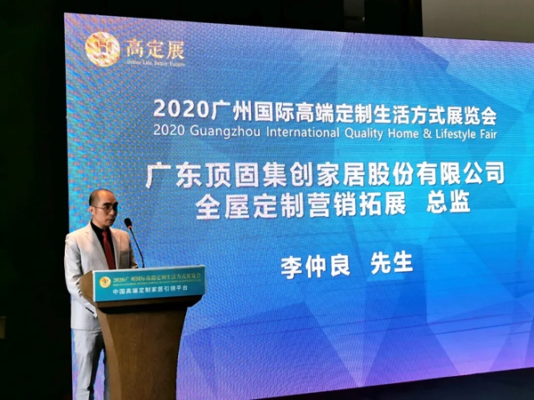 2020高定展举办新闻发布会，展会12月盛大开幕