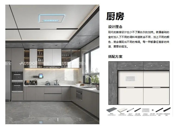 欧斯宝：集成墙板，现代家居装修新标配