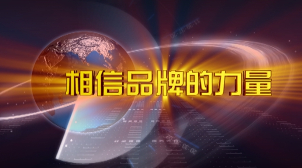 尚家木门正式登陆央视财经频道 开启全新品牌战略