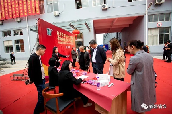 锦盛墙饰上市启动暨十周年庆典活动圆满落幕 锦盛墙饰上市启动暨十周年庆典活动圆满落幕