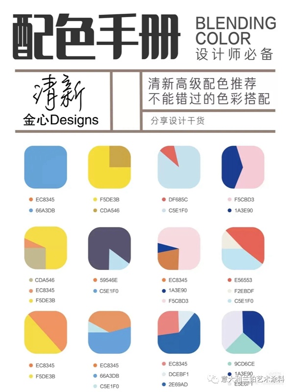 意大利兰铂艺术涂料，不一样的色彩体系