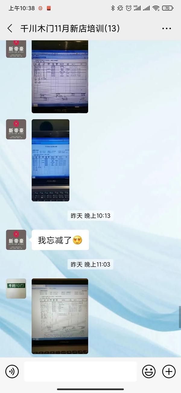 千川木门第四期新店加盟培训会圆满结束 千川木门第四期新店加盟培训会圆满结束