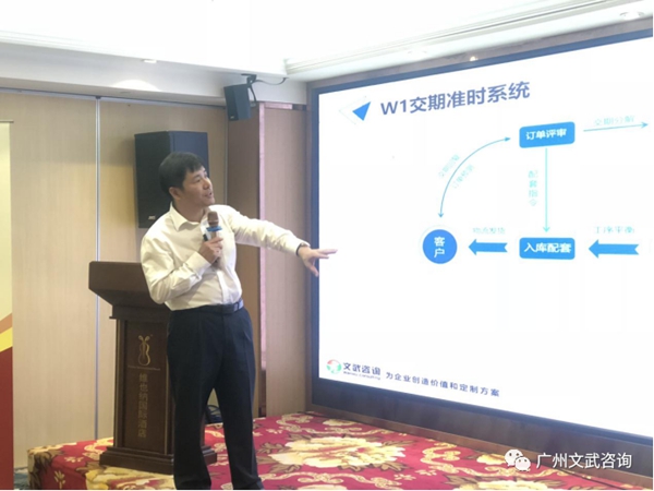 W5后台升级系统——现场改善培训游学圆满结束
