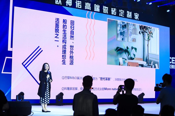 欧神诺2021新品发布会圆满举行，邀您体验全新家居潮流