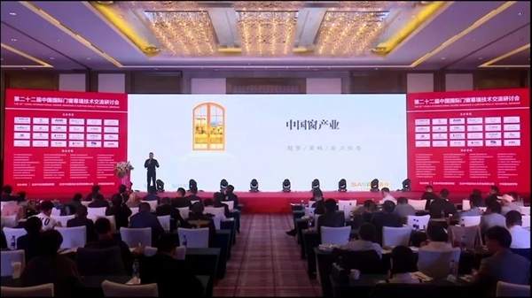 森鹰给您一份中国窗产业的趋势、策略、能力报告