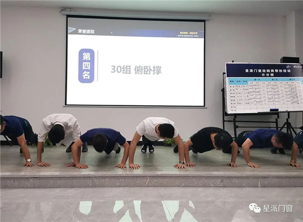 星派门窗经销商帮扶培训会成功举行