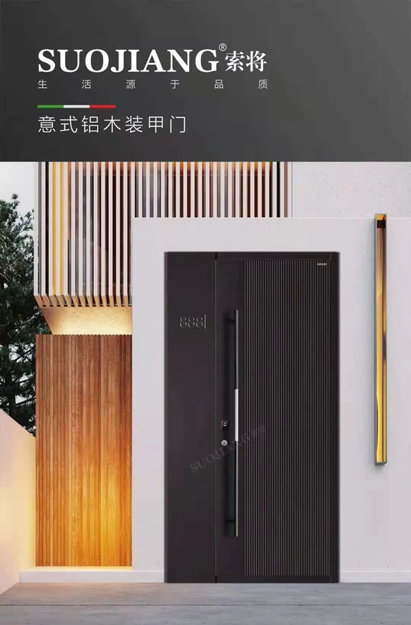 索将门业：让归家也拥有仪式感！​