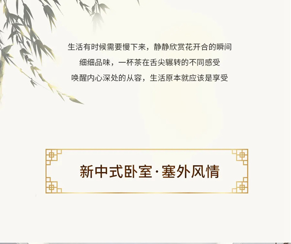 邦元名匠：新中式风卧室的N种样式设计