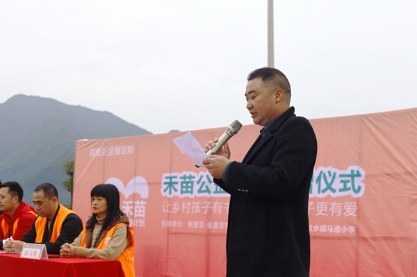 居里亚全屋定制“禾苗公益计划”走进大凉山捐赠仪式成功举办