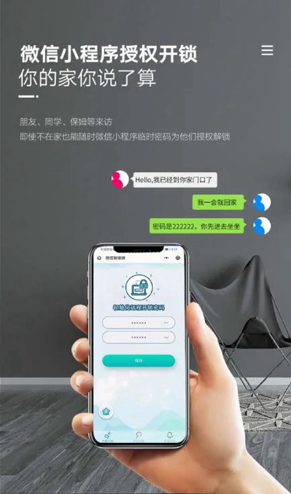 英德曼智能锁：愁眉苦脸无法开门？在英德曼这里不存在