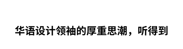 AI家居:2020广州设计周“双十一”看点来袭 AI家居:2020广州设计周“双十一”看点来袭