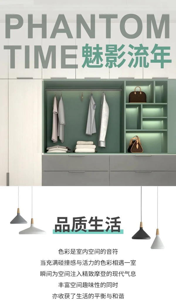 九牧全屋高端定制：现代风魅影流年，捕捉自然魅力