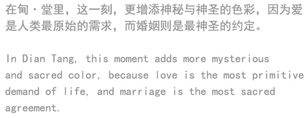 大正彩翼案例赏析:《甸·堂》ZDIAN Bridal婚纱店 大正彩翼案例赏析:《甸·堂》ZDIAN Bridal婚纱店