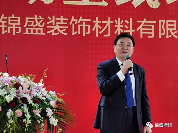 锦盛墙饰上市启动暨十周年庆典活动圆满落幕