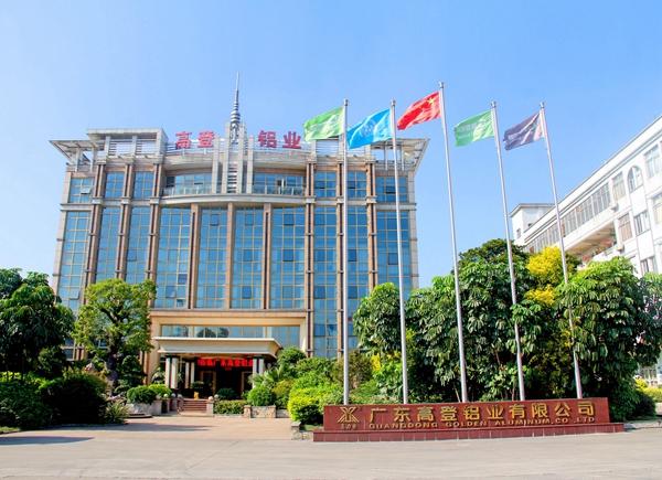 高登系统门窗技术研究院揭牌暨高登技术专家顾问研讨会圆满举行 高登系统门窗技术研究院揭牌暨高登技术专家顾问研讨会圆满举行