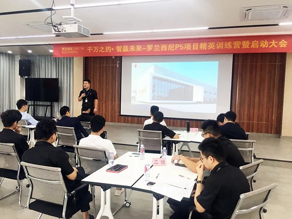千万之约·智赢未来：罗兰西尼系统门窗百城千万大商招募计划启动大会