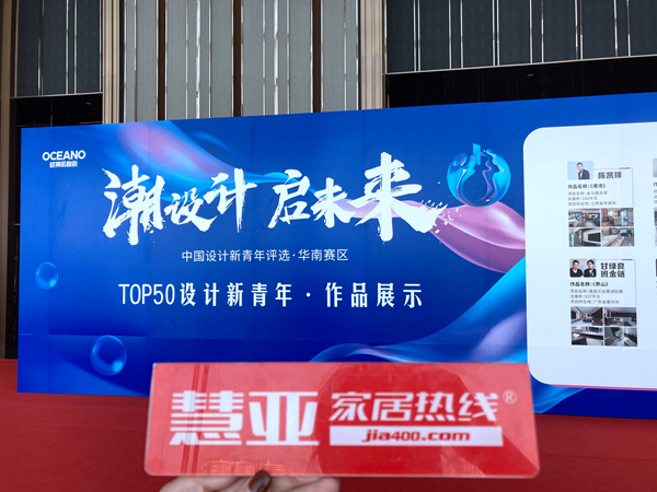 欧神诺2021新品发布会圆满举行，邀您体验全新家居潮流