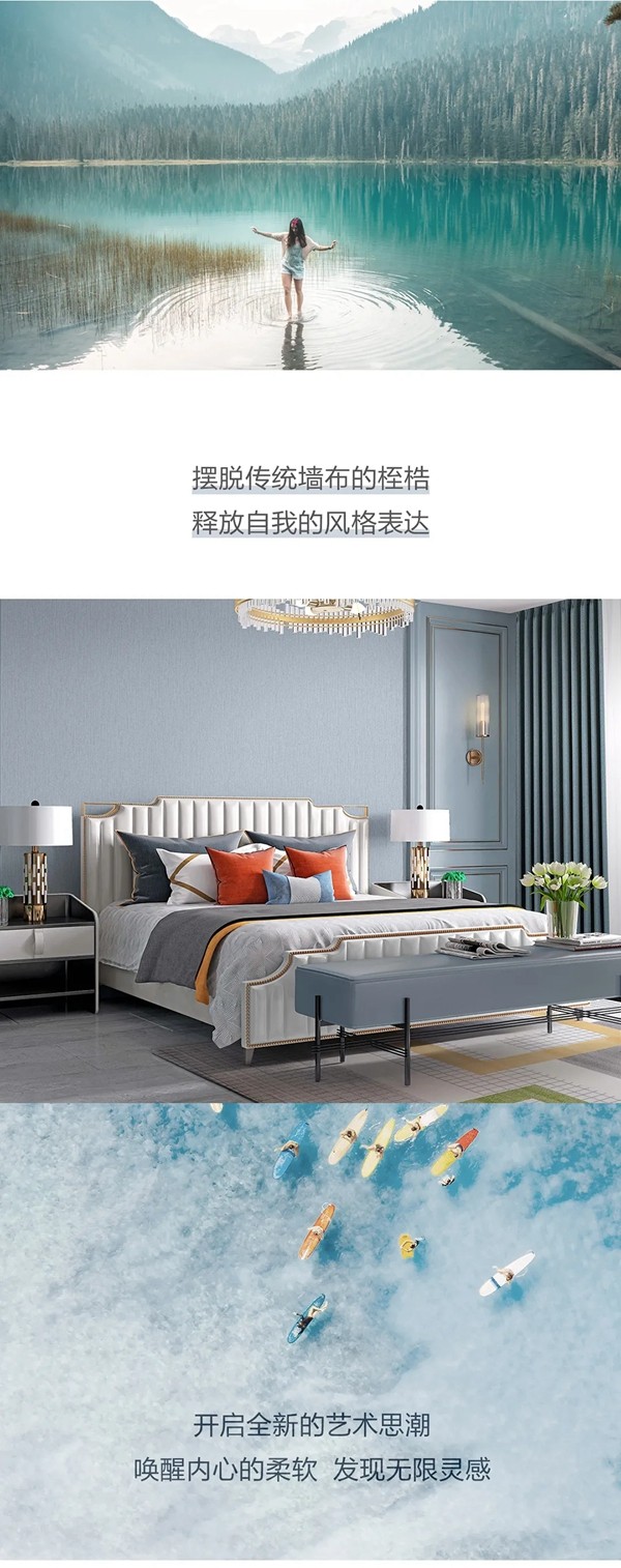 米兰壁纸·墙布·窗帘：质感臻于至善