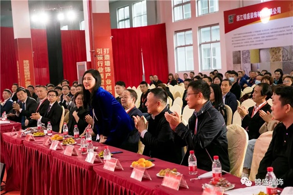 锦盛墙饰上市启动暨十周年庆典活动圆满落幕 锦盛墙饰上市启动暨十周年庆典活动圆满落幕