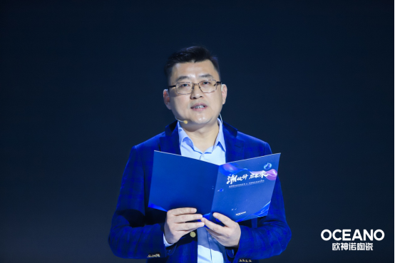“潮设计·启未来” | 欧神诺发布五大新品，TOP设计俱乐部正式成立！