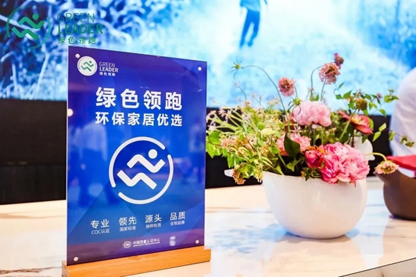 开洋木门斩获年度家居绿色环保推荐品牌