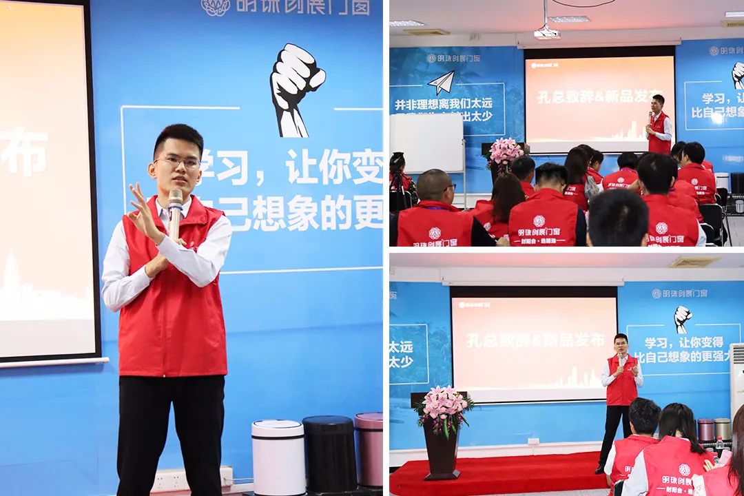 明珠创展门窗 | 瓜分千万巨资启动会完美收官