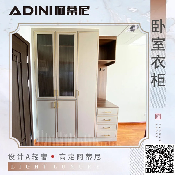 阿蒂尼全屋定制优选案例：金水河畔