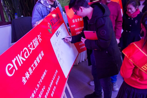 艾瑞卡全屋定制家居后台升级誓师大会隆重召开 艾瑞卡全屋定制家居后台升级誓师大会隆重召开