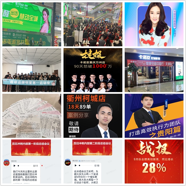 卡诺亚定制家居“百日冲刺”以提升服务＆业绩决胜2020