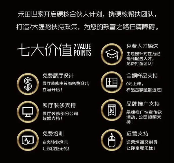 禾田世家贵州新商招募中: “你有故事,我有酒” 禾田世家贵州新商招募中: “你有故事,我有酒”