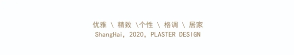印象系 大唐·玉湖印象售楼处：PLASTER原装进口艺术涂料