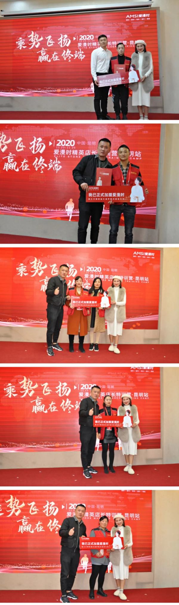 爱漫时精英店长特训营昆明站圆满落幕