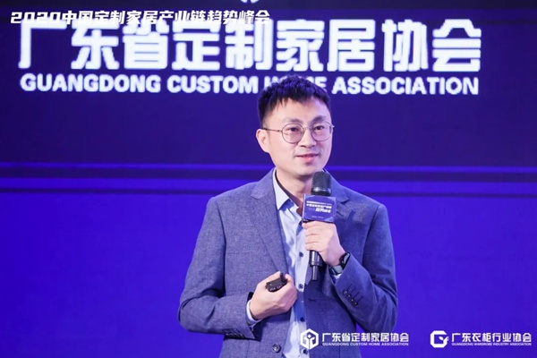 “创新趋势·创变不止”2020中国定制家居产业链趋势峰会圆满收官