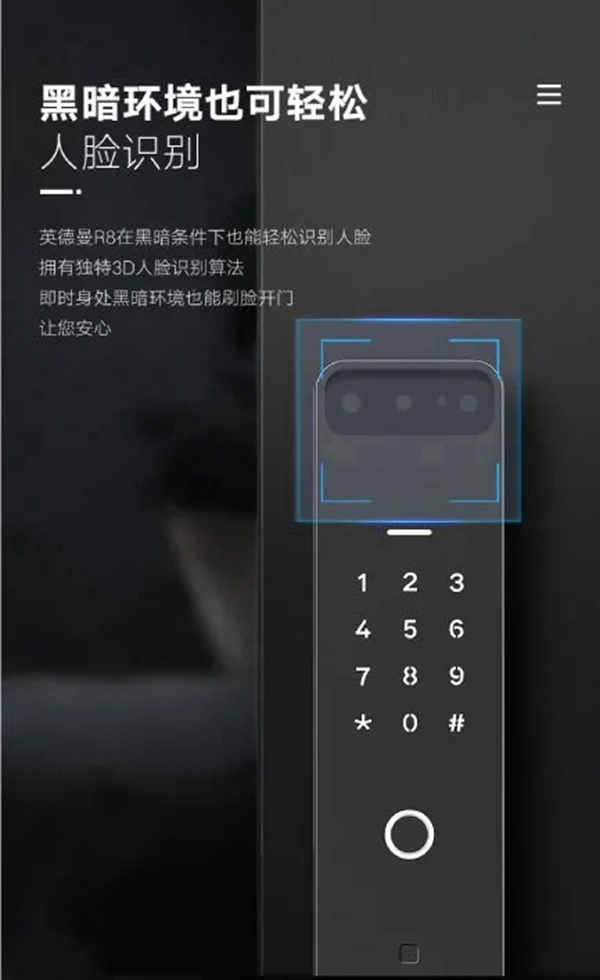 英德曼智能锁：愁眉苦脸无法开门？在英德曼这里不存在