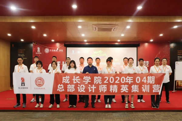 百利玛门窗2020年04期总部设计师精英集训圆满举行