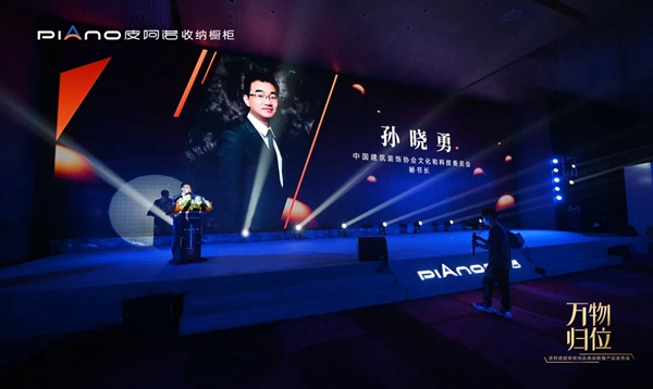 扛起“收纳橱柜”大旗！皮阿诺《2020年中国定制白皮书》震撼发布