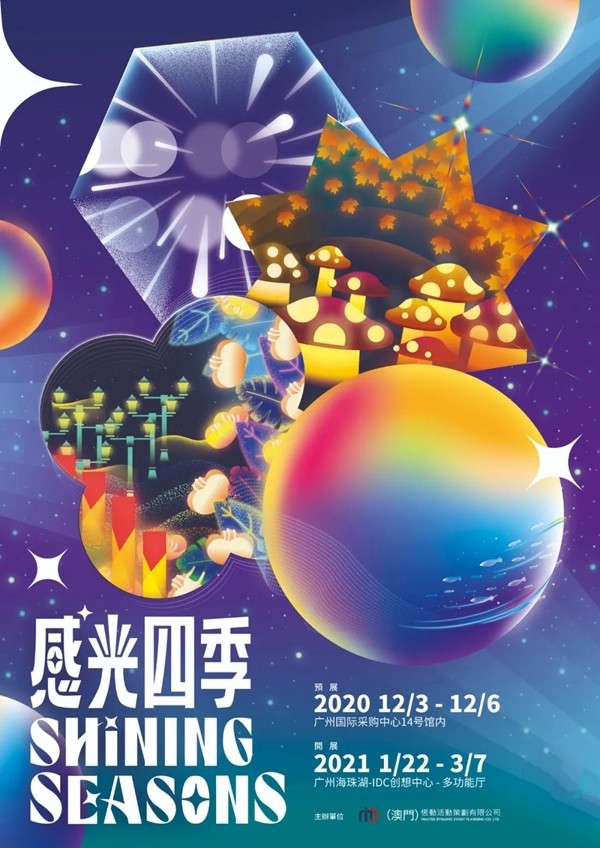 皇派门窗：2020广州设计周“双十一”看点来袭
