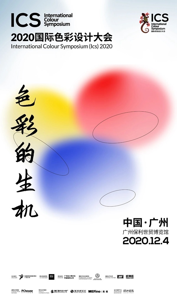 华洲木业 | 2020广州设计周门票免费送