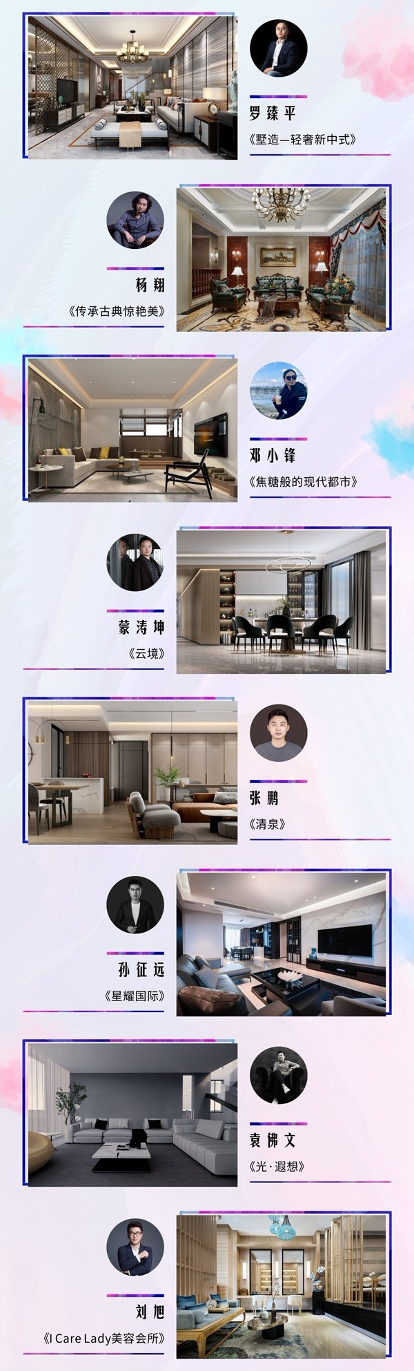中国设计新青年评选 |华南TOP50设计新青年颁奖典礼圆满落幕 中国设计新青年评选 |华南TOP50设计新青年颁奖典礼圆满落幕