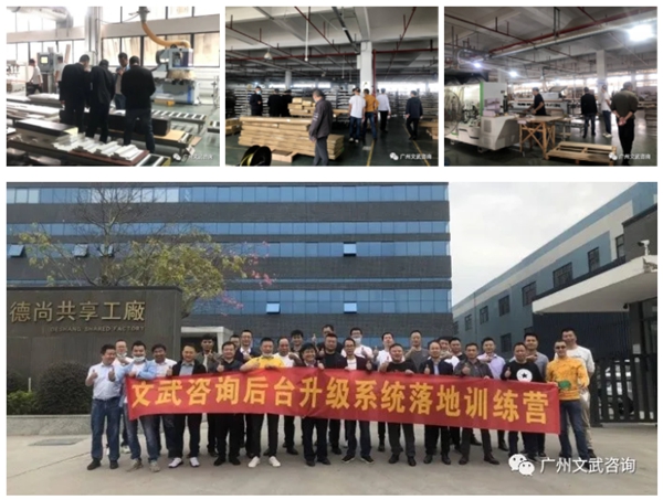 W5后台升级系统——现场改善培训游学圆满结束