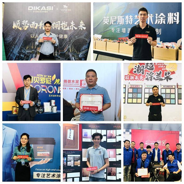 2020年第四届中国(佛山)艺术涂料嘉年华成功举行!