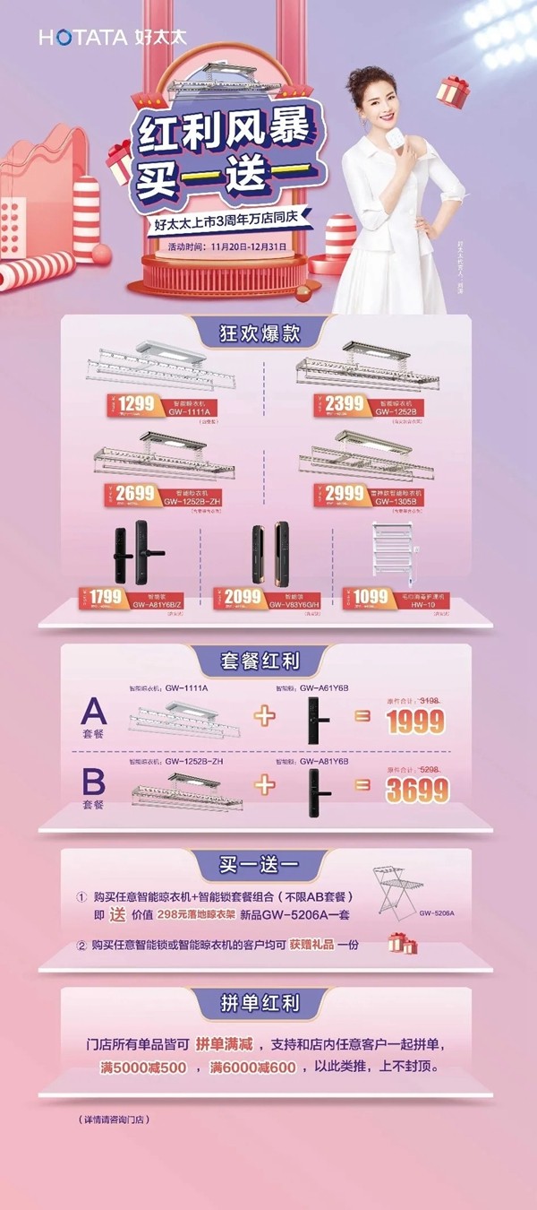 好太太智能家居:三生万物,智“AI”3惊喜 好太太智能家居:三生万物,智“AI”3惊喜