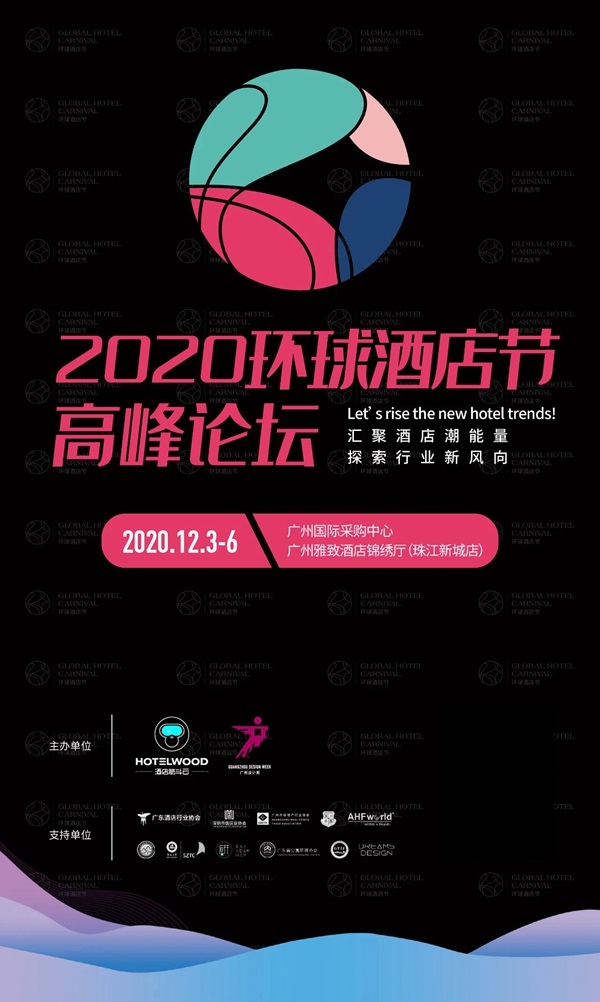 华洲木业 | 2020广州设计周门票免费送