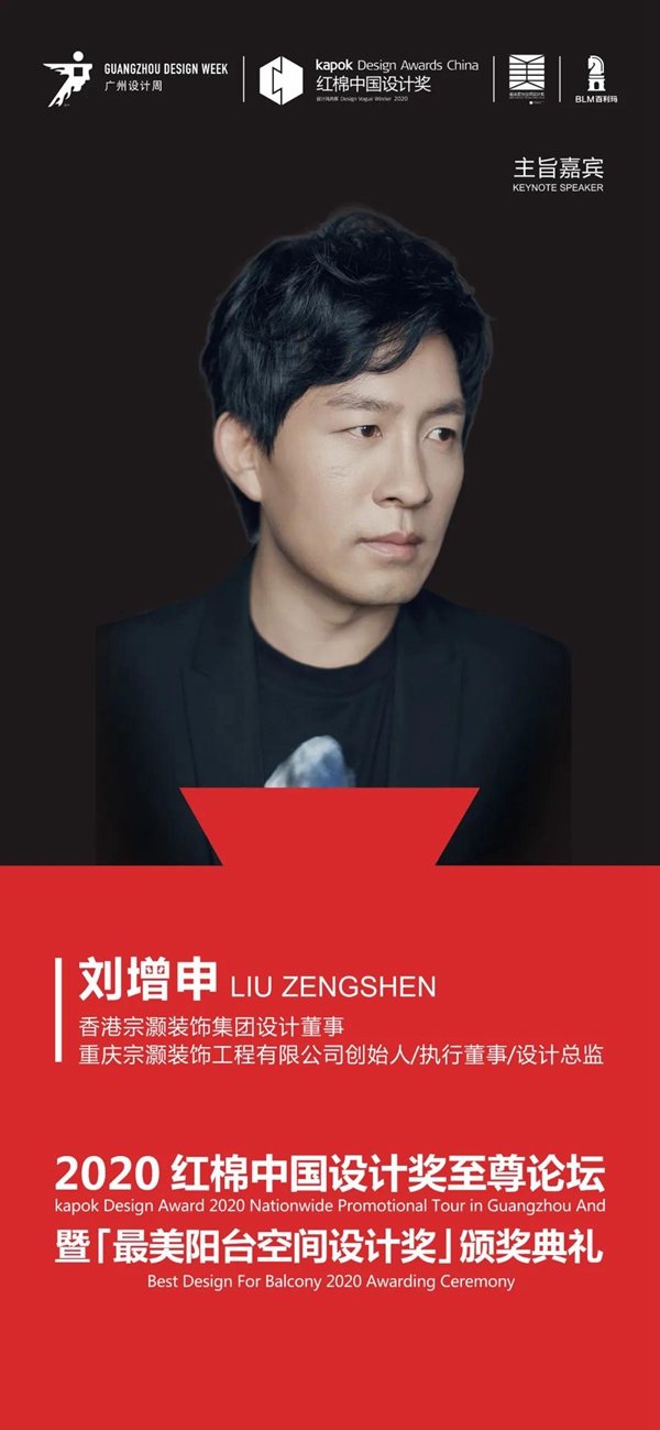 百利玛门窗 | 邀请您参加2020最美阳台空间设计奖颁奖典礼